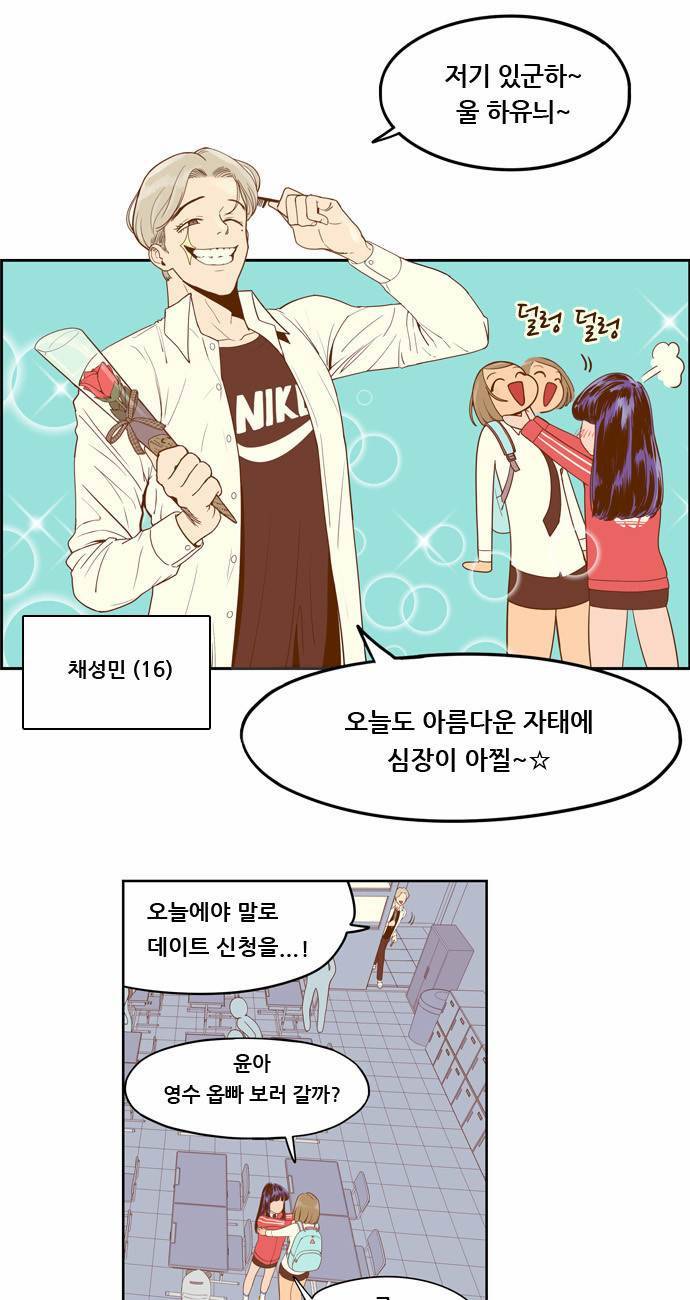 결계녀 2화 12