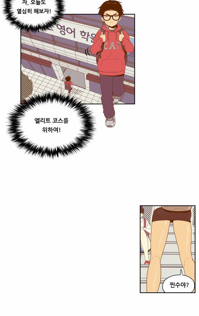 결계녀 2화 15