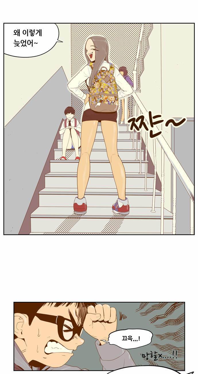 결계녀 2화 16