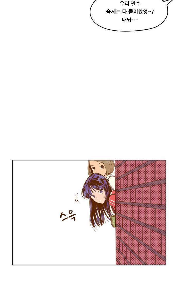 결계녀 2화 17