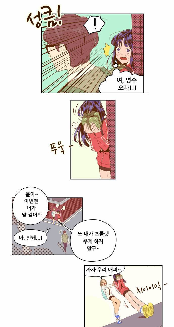 결계녀 2화 20