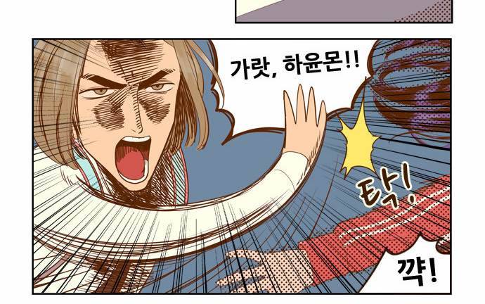 결계녀 2화 21