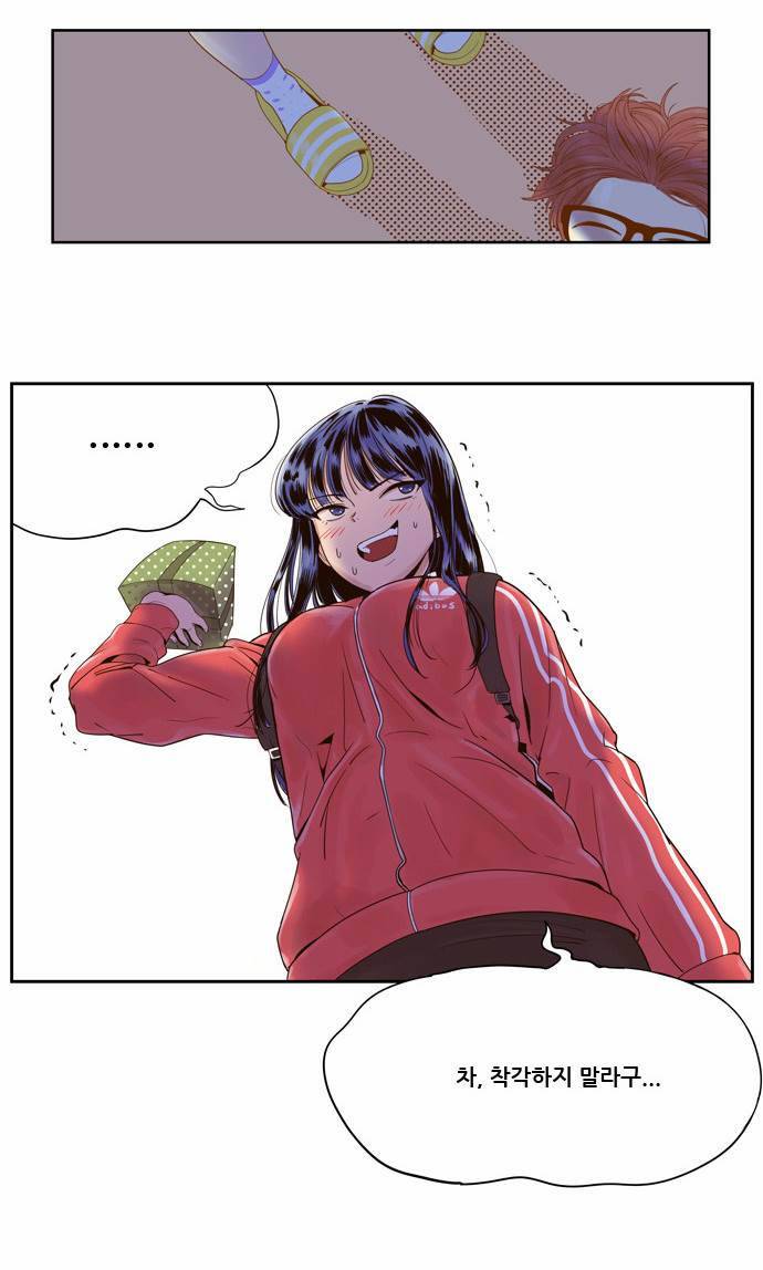 결계녀 2화 23