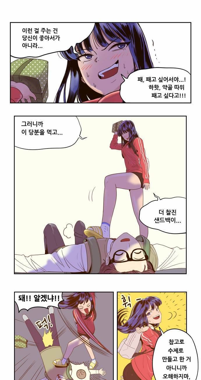 결계녀 2화 24