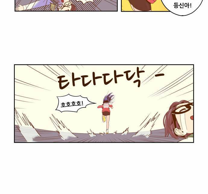 결계녀 2화 25