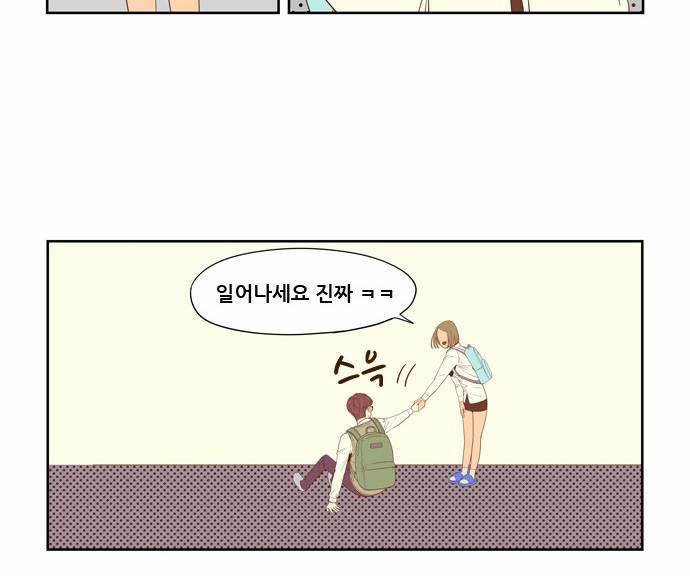 결계녀 2화 27