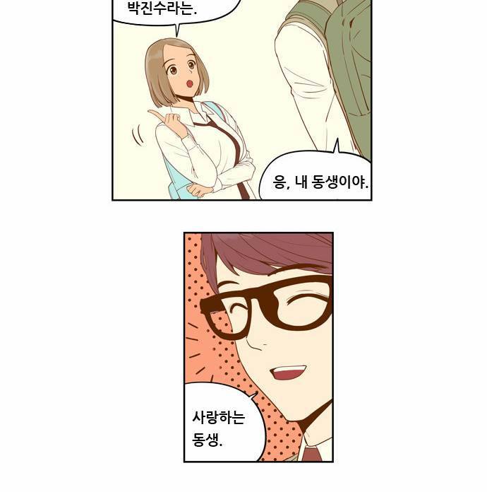 결계녀 2화 29