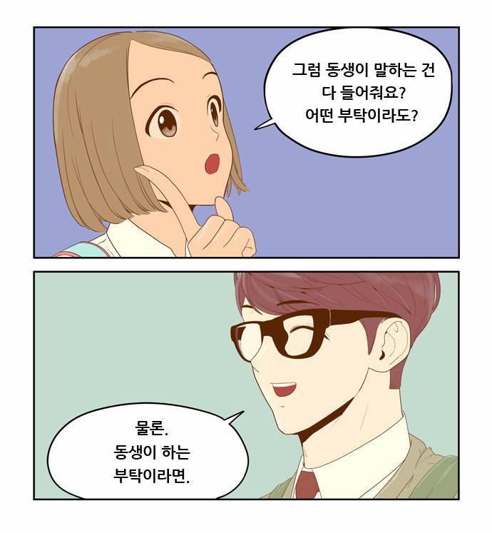 결계녀 2화 30