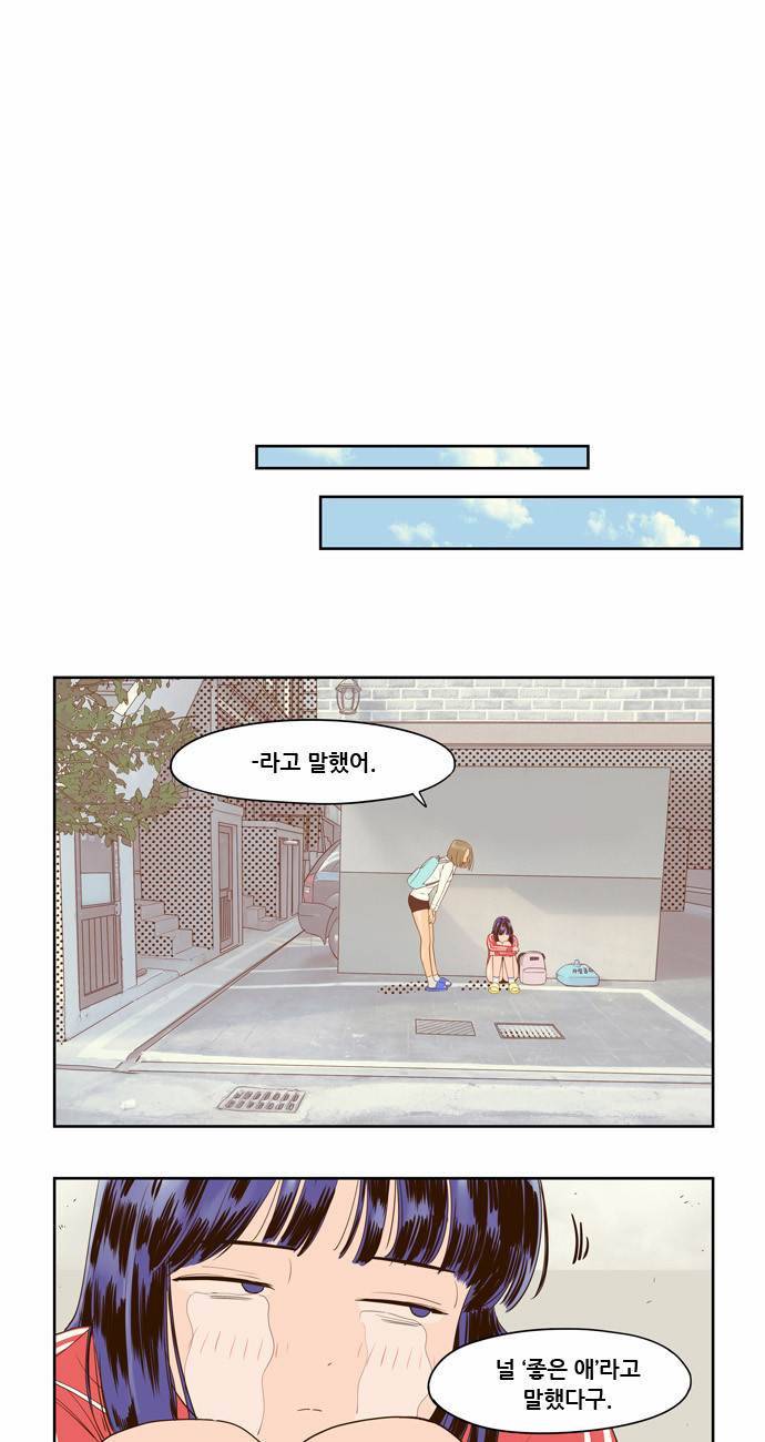 결계녀 2화 31