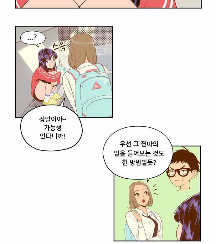결계녀 2화 32