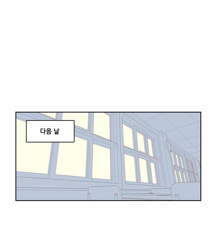 결계녀 2화 34