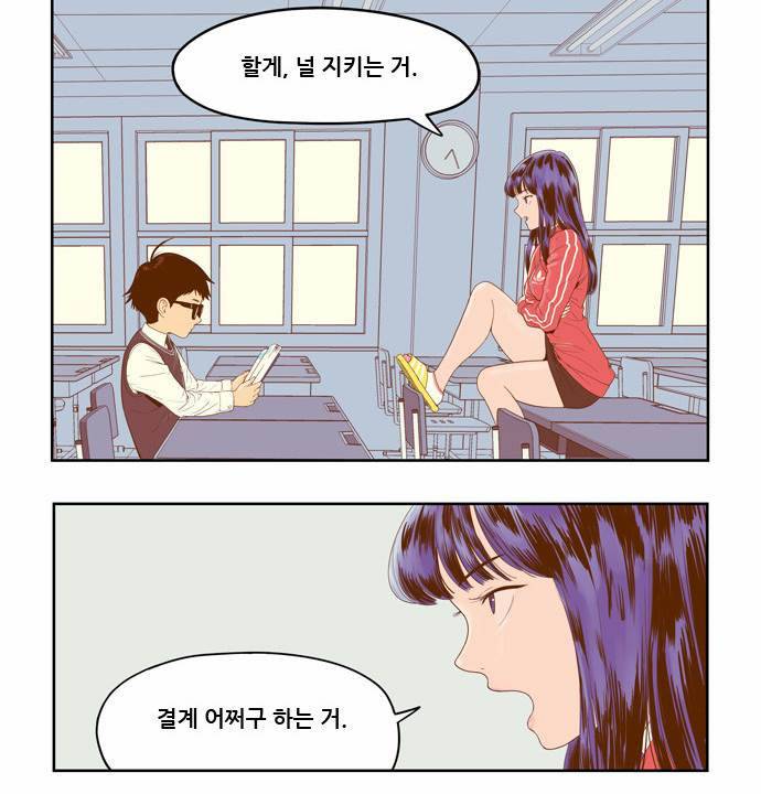결계녀 2화 36