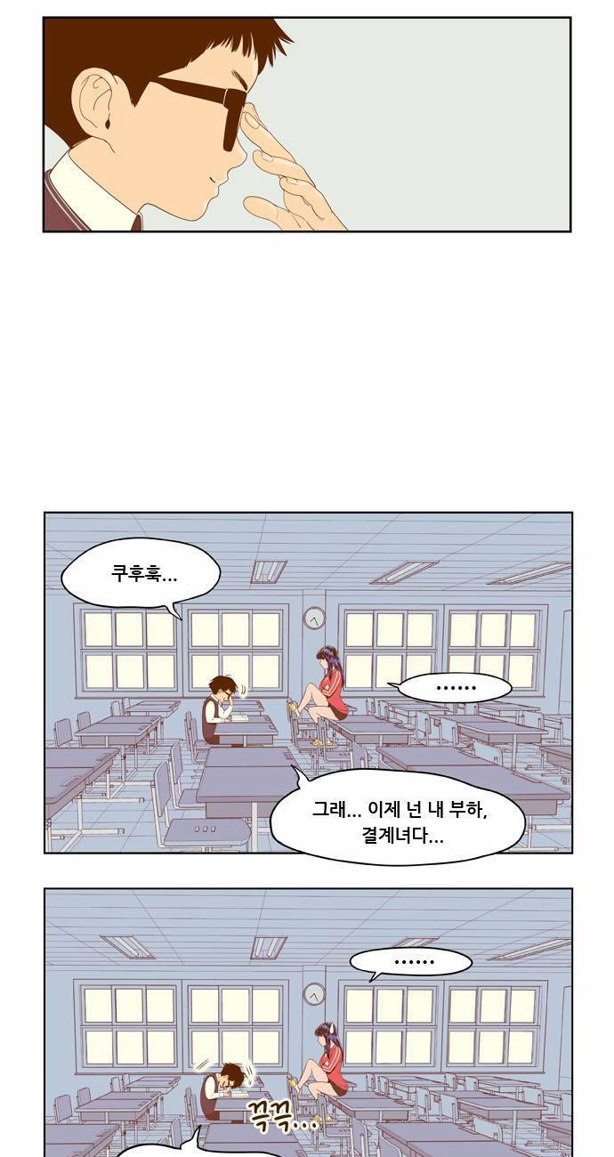 결계녀 2화 37