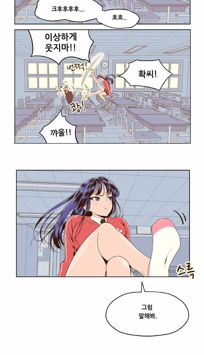 결계녀 2화 38