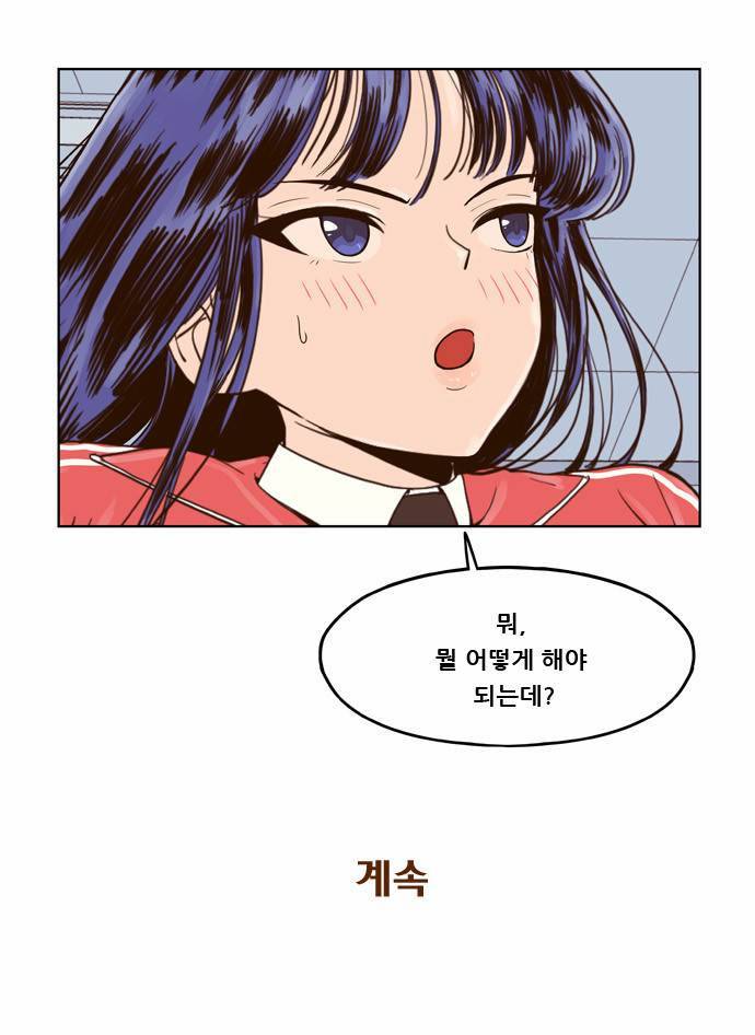결계녀 2화 39