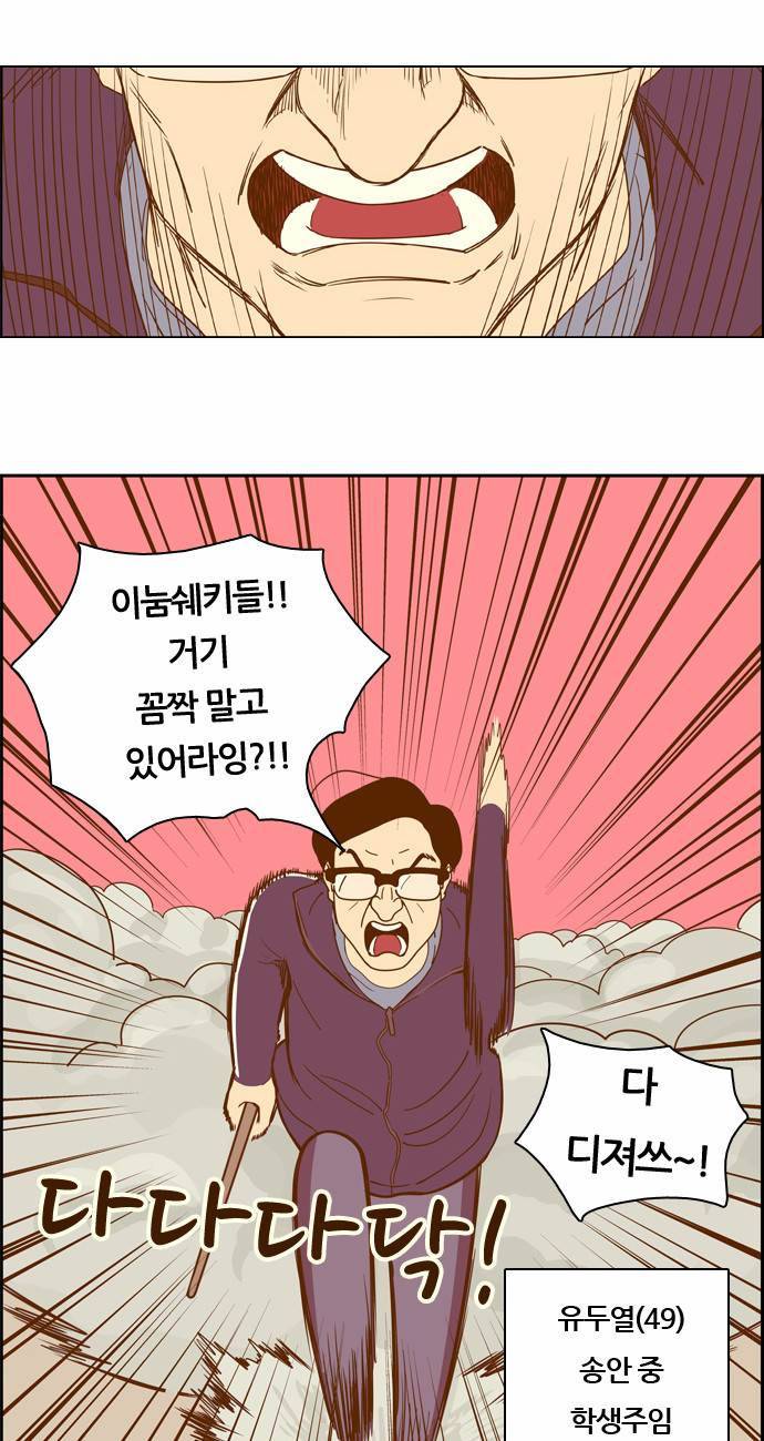 결계녀 12화 1