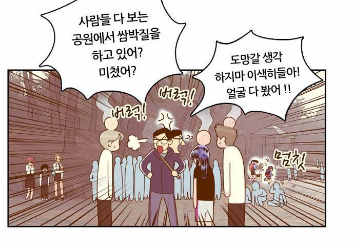 결계녀 12화 4