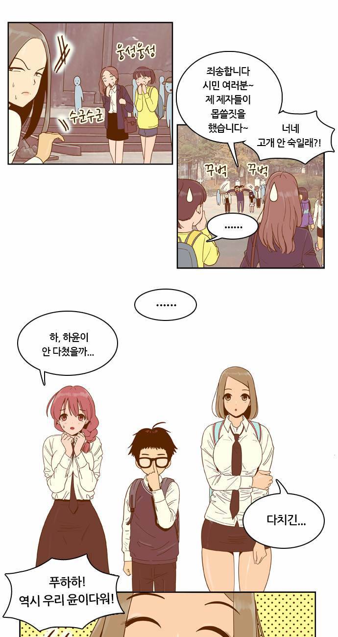 결계녀 12화 5