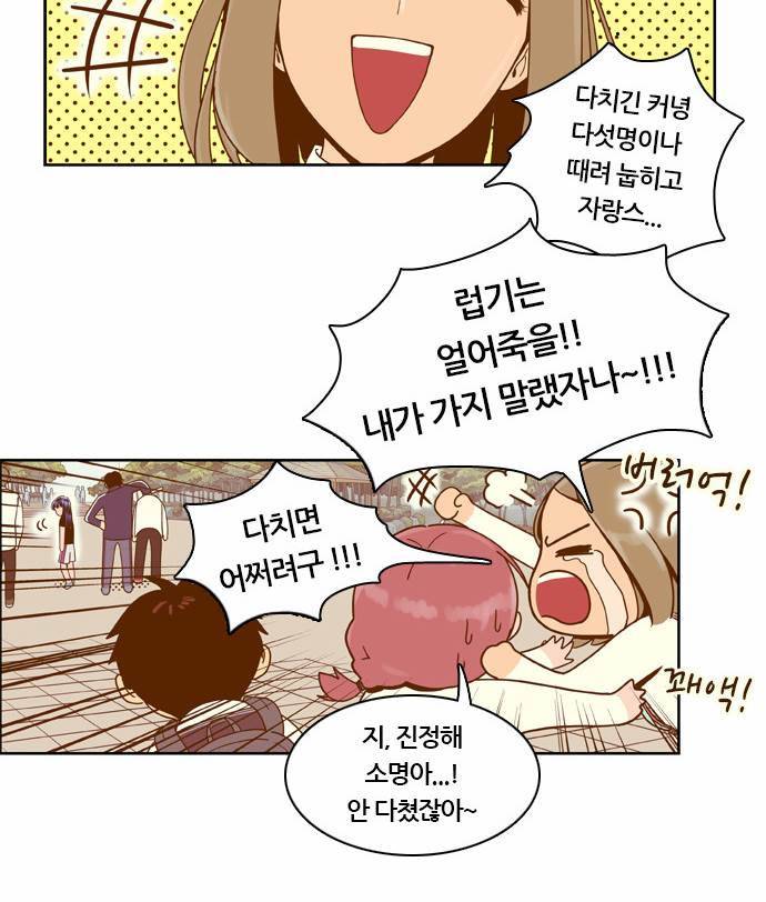 결계녀 12화 6