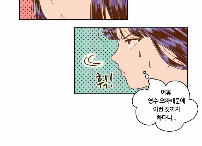 결계녀 12화 8