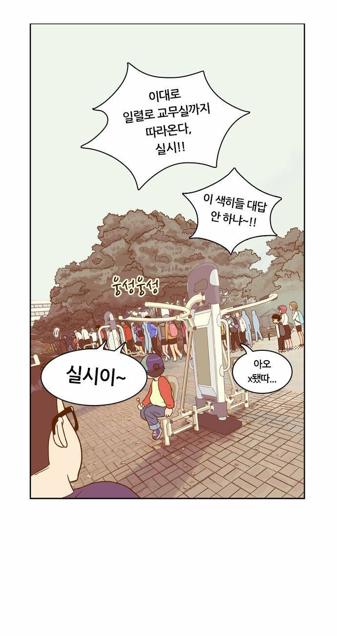 결계녀 12화 9