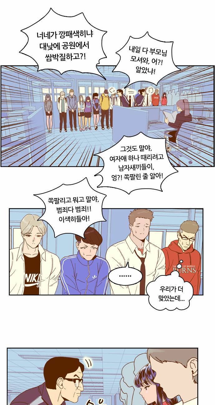 결계녀 12화 11