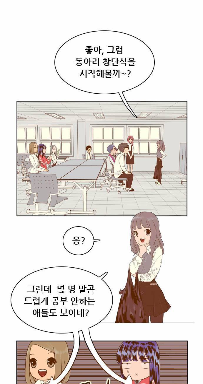 결계녀 22화 1