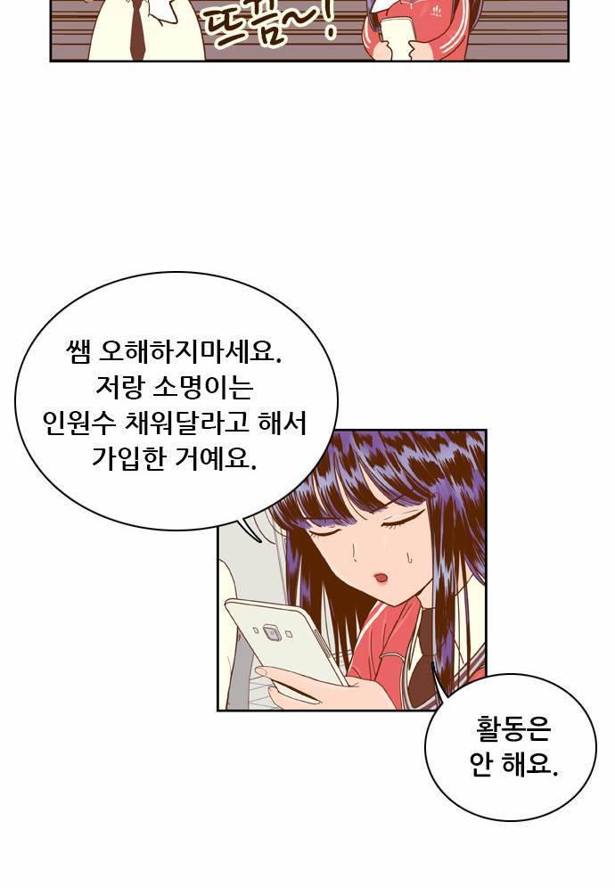 결계녀 22화 2