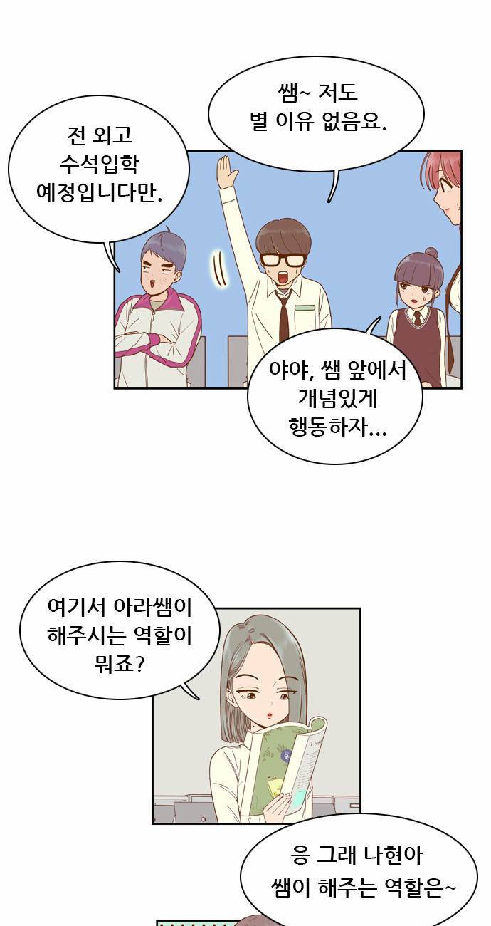 결계녀 22화 3
