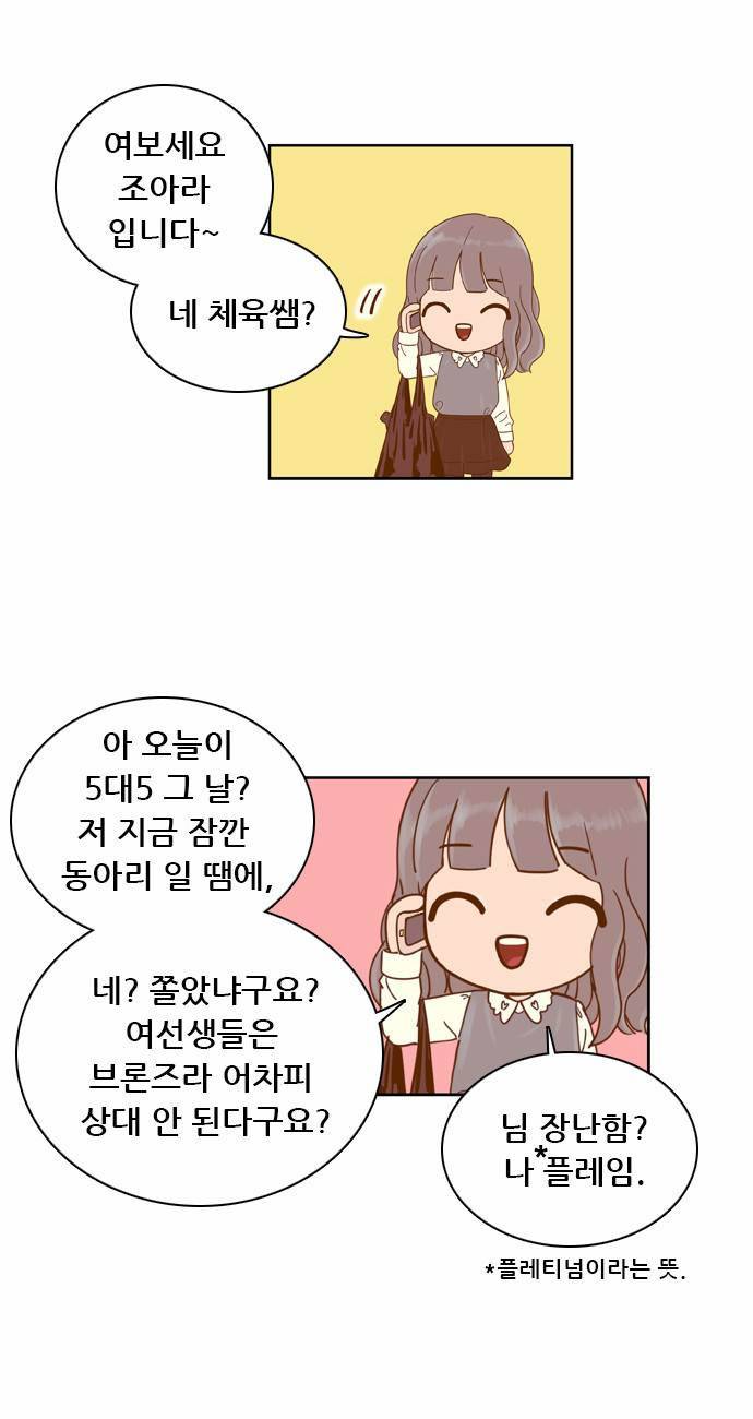 결계녀 22화 5