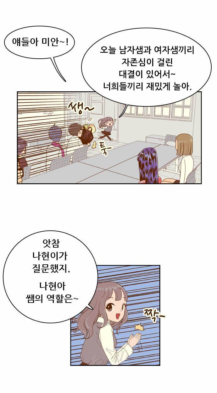 결계녀 22화 6