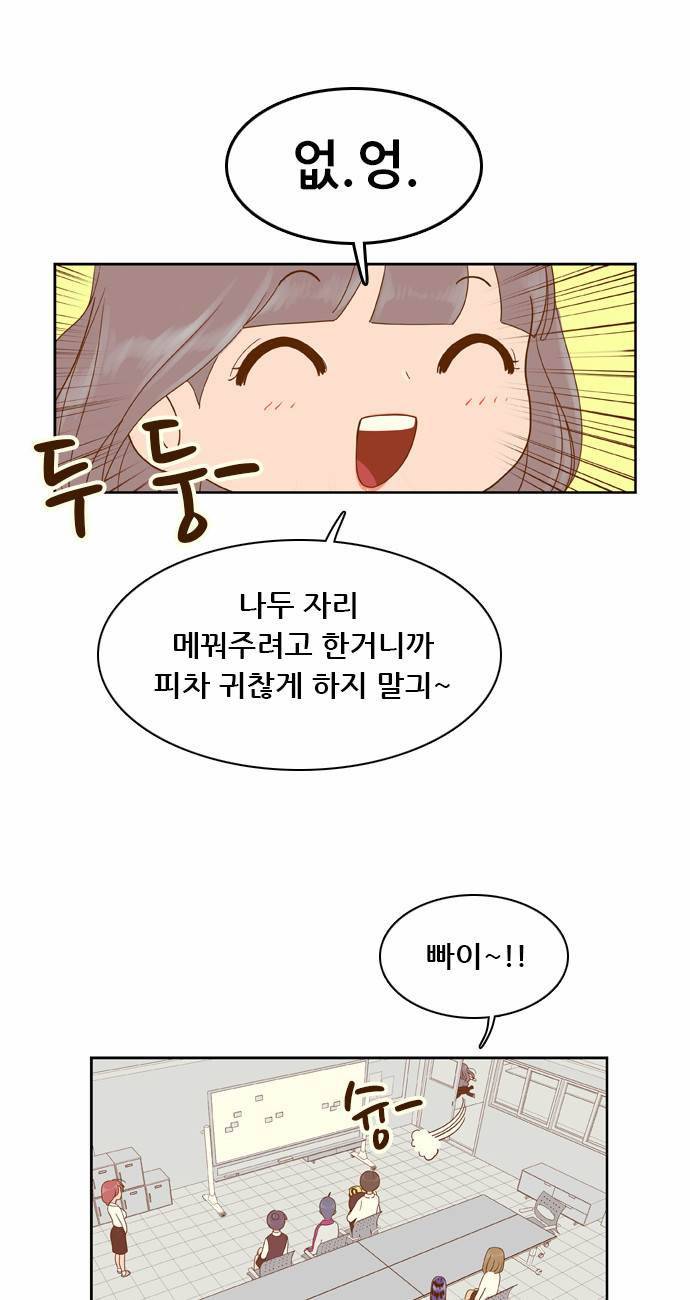 결계녀 22화 7