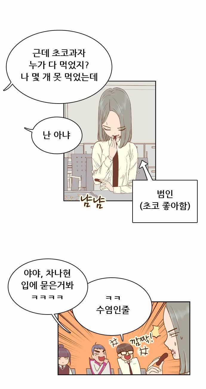 결계녀 22화 11