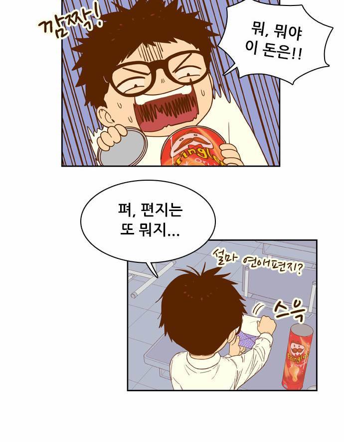 결계녀 32화 4