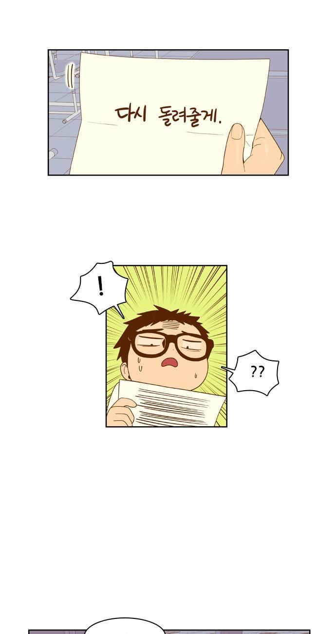 결계녀 32화 5