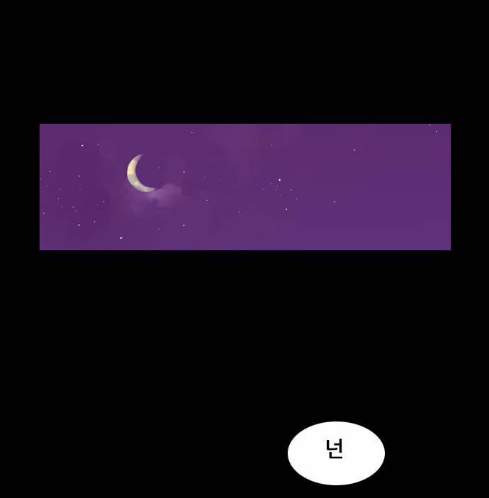 결계녀 32화 8