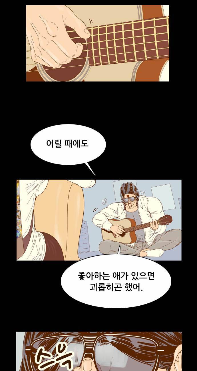 결계녀 32화 9