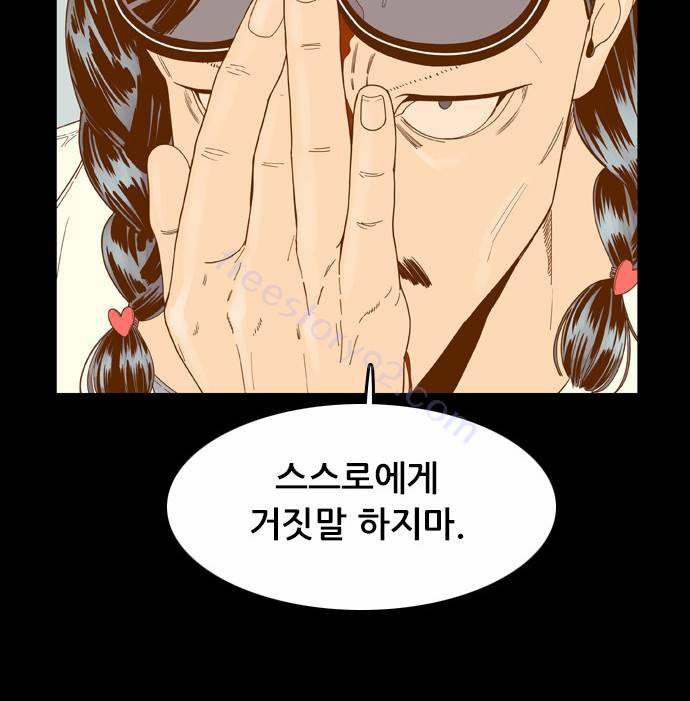 결계녀 32화 10