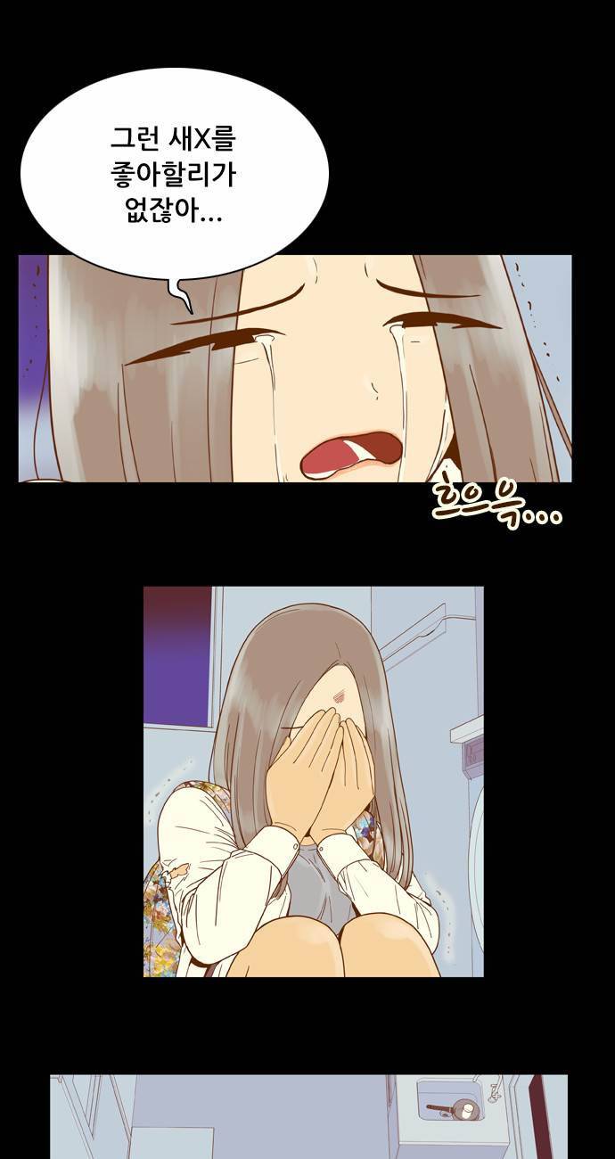 결계녀 32화 13