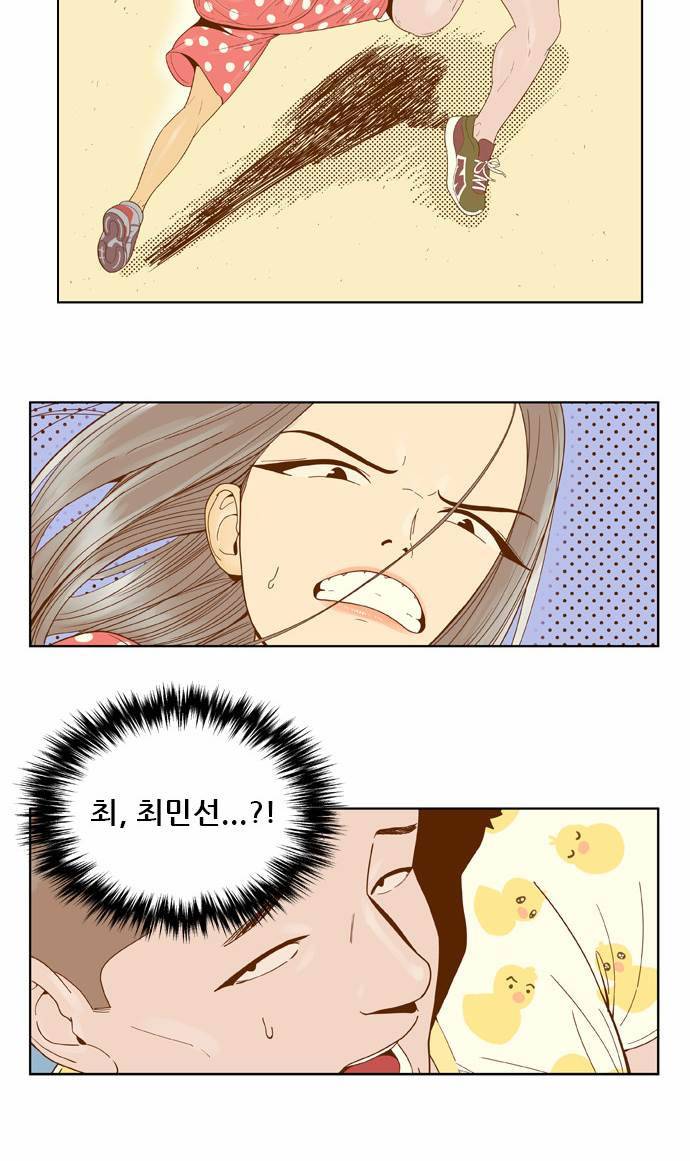 결계녀 42화 4