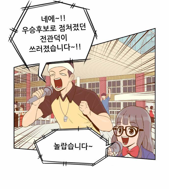 결계녀 42화 6