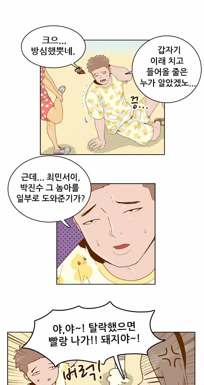 결계녀 42화 7
