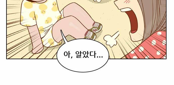 결계녀 42화 8