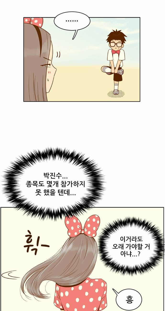 결계녀 42화 9