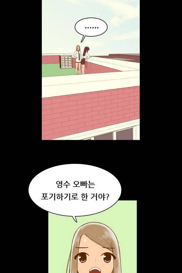 결계녀 52화 3