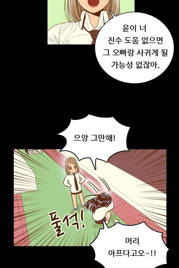 결계녀 52화 4