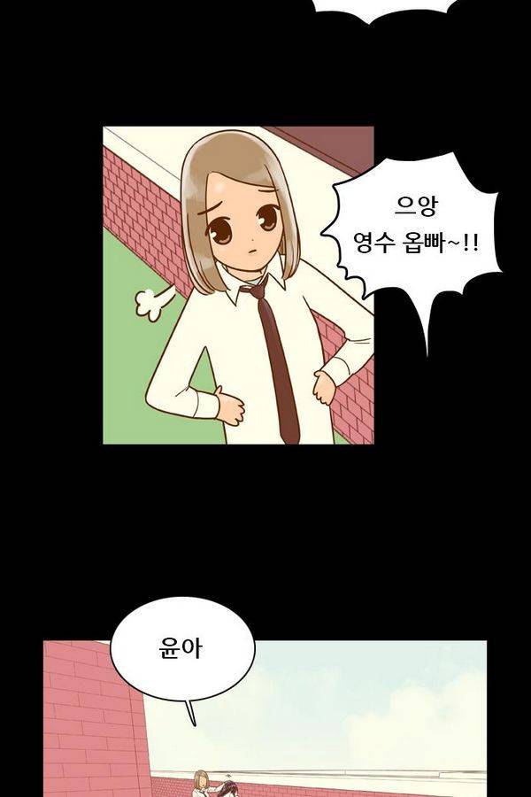 결계녀 52화 5
