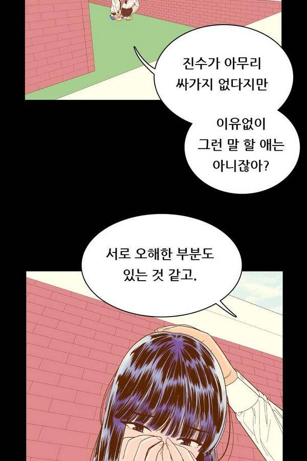 결계녀 52화 6