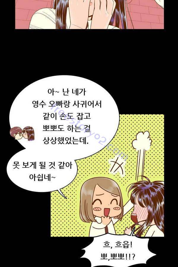 결계녀 52화 7