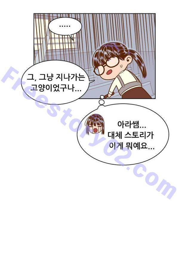 결계녀 61화 11